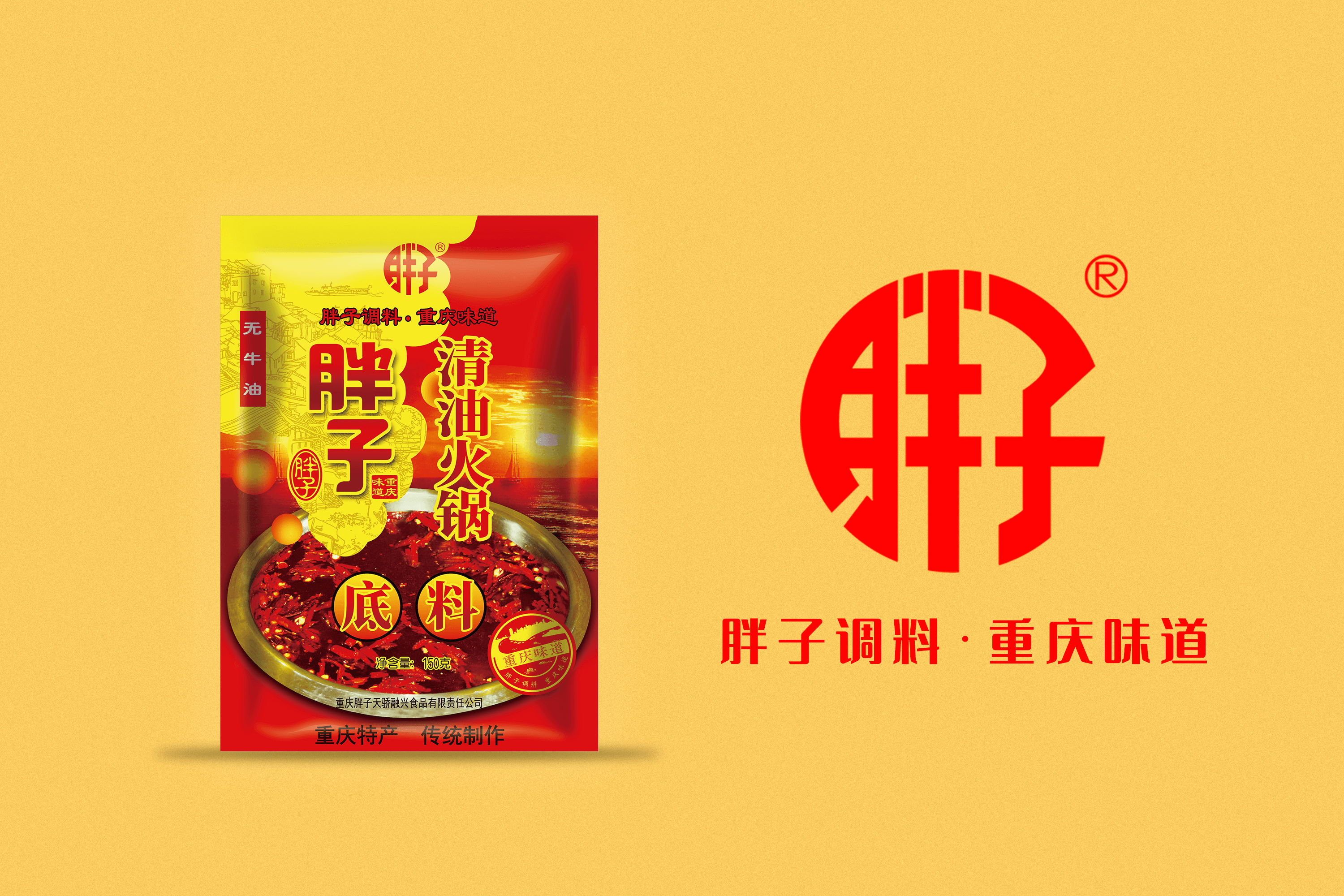 經典系列代表清油火鍋底料150g